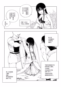 Page 17 of Erufu Shimetsu no Sato - preview thumbnail