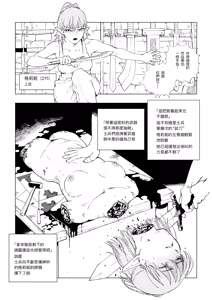 Page 27 of Erufu Shimetsu no Sato - preview thumbnail