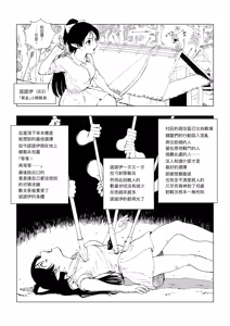 Page 28 of Erufu Shimetsu no Sato - preview thumbnail