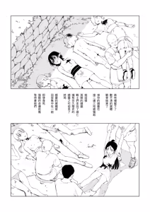 Page 33 of Erufu Shimetsu no Sato - preview thumbnail