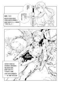 Page 5 of Erufu Shimetsu no Sato - preview thumbnail