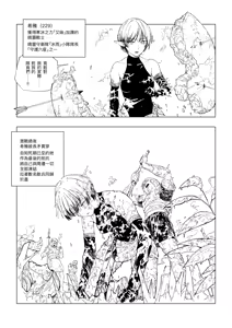 Page 9 of Erufu Shimetsu no Sato - preview thumbnail