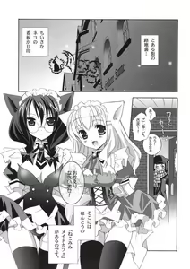 Page 6 of Nekomimi Maid Cafe - preview thumbnail