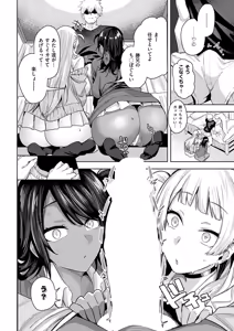 Page 153 of COMIC ExE 75 - preview thumbnail