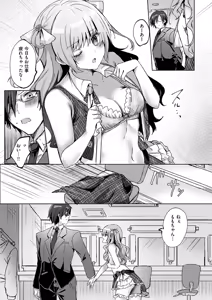 Page 348 of COMIC ExE 75 - preview thumbnail