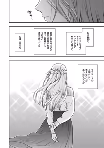 Page 621 of COMIC ExE 75 - preview thumbnail