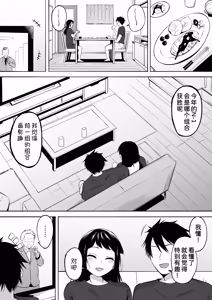 Page 56 of Inkya Joshi Okoshitara Sex Friend ni Natta Ken w 3 - preview thumbnail