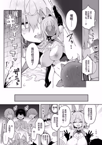 Page 115 of DaviGaki WakaraSex  -Soushuuhen- + Davi Artman 2-shuunen Koushiki Fan Book | 达维小鬼认清现实做爱 总集篇 + 达维・阿托曼2周年官方粉丝书 - preview thumbnail