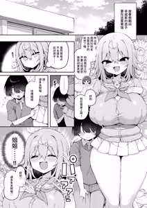 Page 119 of DaviGaki WakaraSex  -Soushuuhen- + Davi Artman 2-shuunen Koushiki Fan Book | 达维小鬼认清现实做爱 总集篇 + 达维・阿托曼2周年官方粉丝书 - preview thumbnail