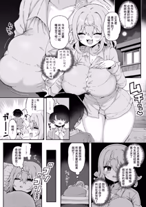 Page 120 of DaviGaki WakaraSex  -Soushuuhen- + Davi Artman 2-shuunen Koushiki Fan Book | 达维小鬼认清现实做爱 总集篇 + 达维・阿托曼2周年官方粉丝书 - preview thumbnail