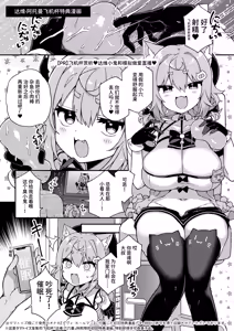 Page 155 of DaviGaki WakaraSex  -Soushuuhen- + Davi Artman 2-shuunen Koushiki Fan Book | 达维小鬼认清现实做爱 总集篇 + 达维・阿托曼2周年官方粉丝书 - preview thumbnail