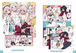 Page 197 of DaviGaki WakaraSex  -Soushuuhen- + Davi Artman 2-shuunen Koushiki Fan Book | 达维小鬼认清现实做爱 总集篇 + 达维・阿托曼2周年官方粉丝书 - preview thumbnail