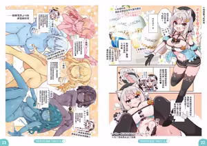 Page 198 of DaviGaki WakaraSex  -Soushuuhen- + Davi Artman 2-shuunen Koushiki Fan Book | 达维小鬼认清现实做爱 总集篇 + 达维・阿托曼2周年官方粉丝书 - preview thumbnail