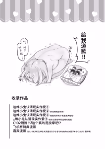Page 31 of DaviGaki WakaraSex  -Soushuuhen- + Davi Artman 2-shuunen Koushiki Fan Book | 达维小鬼认清现实做爱 总集篇 + 达维・阿托曼2周年官方粉丝书 - preview thumbnail