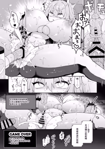 Page 94 of DaviGaki WakaraSex  -Soushuuhen- + Davi Artman 2-shuunen Koushiki Fan Book | 达维小鬼认清现实做爱 总集篇 + 达维・阿托曼2周年官方粉丝书 - preview thumbnail
