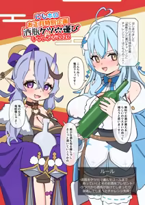 エロバラ - hentai manga cover image