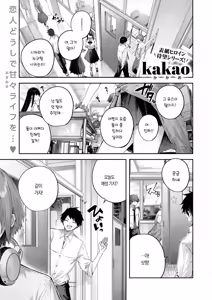 Page 9 of Usui-san wa Strawberry Blonde+ | 우스이 양은 스트로베리 블론드+ - preview thumbnail