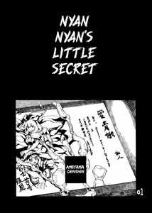 Page 3 of Himegoto Nyannyan | NyanNyan's Little Secret - preview thumbnail