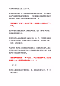 Page 30 of 魔光神装少女：巫蝕 - preview thumbnail