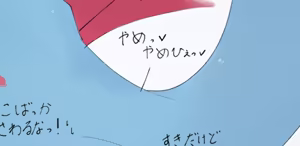 Page 114 of Liend - preview thumbnail