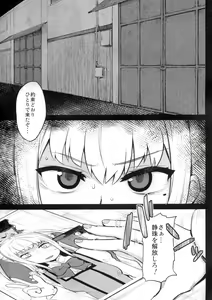 Page 4 of Mariya-sama ga Miteru - preview thumbnail
