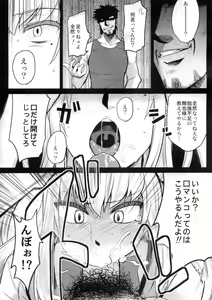Page 8 of Mariya-sama ga Miteru - preview thumbnail