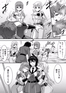 Page 4 of Sousei Shugou Toriniti Soura - Souai no Shugosha-tachi - Futanari Onna Shuryou ni Oretachi ga Miryou Sareru Wake ga Nai! - preview thumbnail