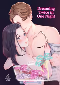 Two Dreams in One Night — hentai manga cover on Fhentai