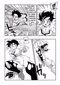 Page 11 of The Sacrifice of Natade Village! Videl vs Broly!娜塔德村的献祭！比迪丽VS布罗利！ - preview thumbnail