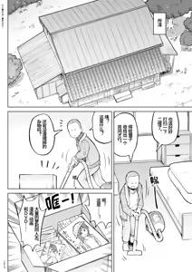 Page 47 of Kodomo Wife-chans! Third time's the charm! | 小小妻子们！事不过三！ - preview thumbnail