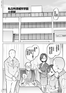 Page 57 of Kodomo Wife-chans! Third time's the charm! | 小小妻子们！事不过三！ - preview thumbnail