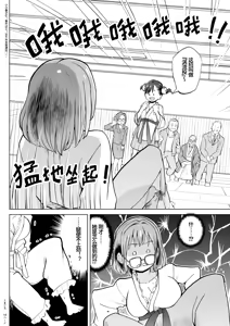 Page 72 of Kodomo Wife-chans! Third time's the charm! | 小小妻子们！事不过三！ - preview thumbnail