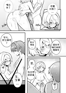 Page 13 of Anby Secret Love Tape -Part 1 & 2- - preview thumbnail