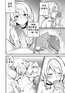 Page 14 of Anby Secret Love Tape -Part 1 & 2- - preview thumbnail