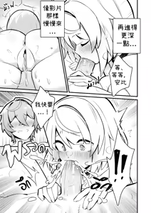 Page 15 of Anby Secret Love Tape -Part 1 & 2- - preview thumbnail
