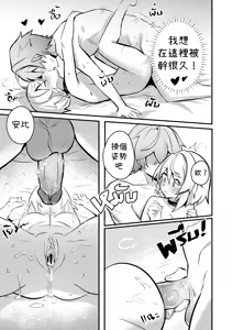 Page 21 of Anby Secret Love Tape -Part 1 & 2- - preview thumbnail