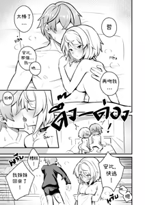 Page 33 of Anby Secret Love Tape -Part 1 & 2- - preview thumbnail