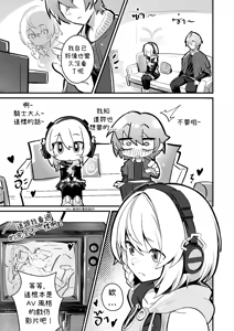 Page 5 of Anby Secret Love Tape -Part 1 & 2- - preview thumbnail