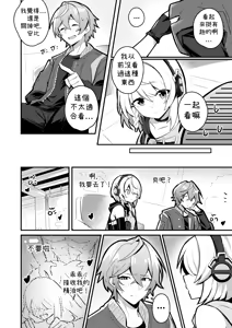 Page 6 of Anby Secret Love Tape -Part 1 & 2- - preview thumbnail