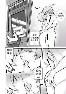 Page 10 of Anby Secret Love Tape -Part 1 & 2- - preview thumbnail