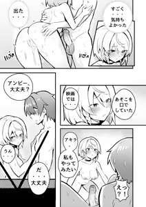 Page 13 of Anby Secret Love Tape -Part 1 & 2- - preview thumbnail