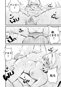 Page 24 of Anby Secret Love Tape -Part 1 & 2- - preview thumbnail