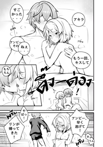Page 33 of Anby Secret Love Tape -Part 1 & 2- - preview thumbnail