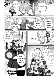 Page 34 of Anby Secret Love Tape -Part 1 & 2- - preview thumbnail