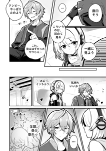 Page 6 of Anby Secret Love Tape -Part 1 & 2- - preview thumbnail