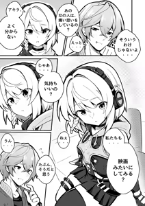 Page 7 of Anby Secret Love Tape -Part 1 & 2- - preview thumbnail