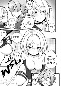 Page 9 of Anby Secret Love Tape -Part 1 & 2- - preview thumbnail