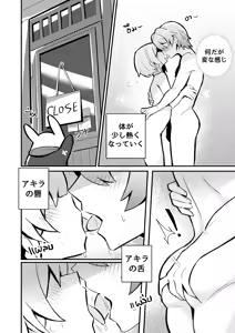 Page 10 of Anby Secret Love Tape -Part 1 & 2- - preview thumbnail