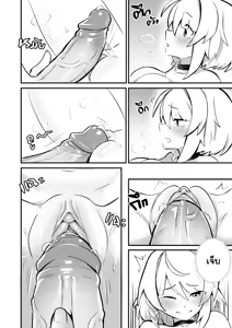 Page 18 of Anby Secret Love Tape -Part 1 & 2- - preview thumbnail