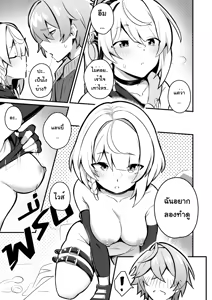 Page 9 of Anby Secret Love Tape -Part 1 & 2- - preview thumbnail